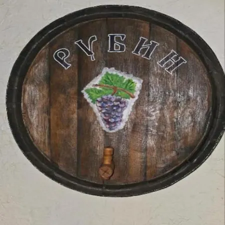 Πανσιόν велчева завера *